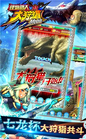 怪物猎人大狩猎百度版 v1.00.22 安卓版图1