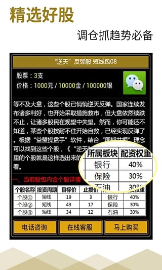 私募工厂 v2.9.5 安卓版图1