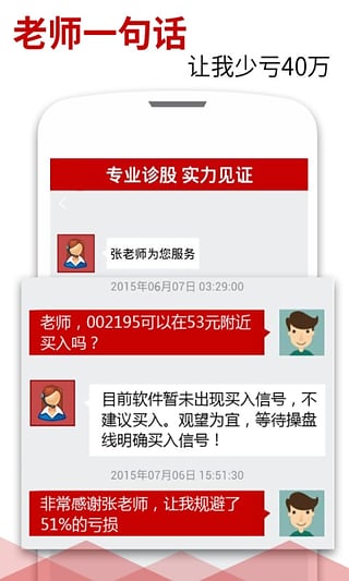 私募工厂 v2.9.5 安卓版图2