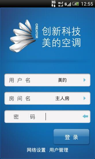 美的物联网空调app 1.1.8 安卓版图1