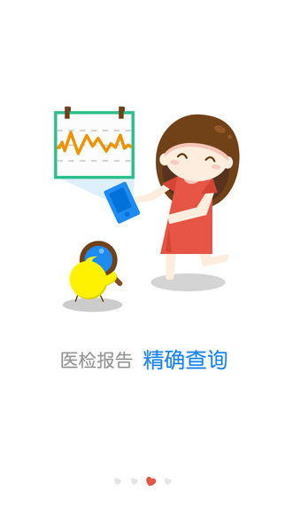 健康南京最新版 v2.47.01 ios版图2