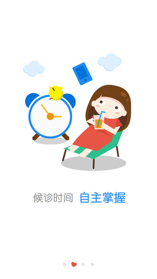 健康南京最新版 v2.47.01 ios版图4