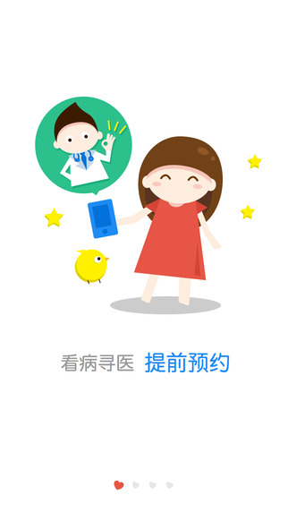 健康南京最新版 v2.47.01 ios版图3