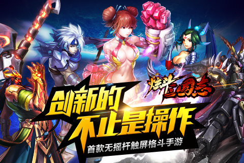 武动三国无限钻石版下载 v1.61.5.22 安卓版图1