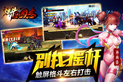 武动三国无限钻石版下载 v1.61.5.22 安卓版图2
