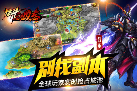 武动三国无限钻石版下载 v1.61.5.22 安卓版图3