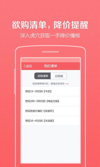 惠喵 v4.2 安卓免费版图1