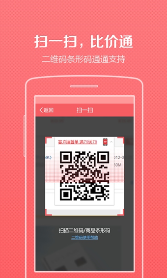 惠喵 v4.2 安卓免费版图2
