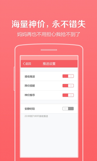 惠喵 v4.2 安卓免费版图3
