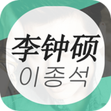 饭团李钟硕app