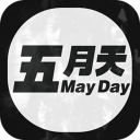 饭团五月天