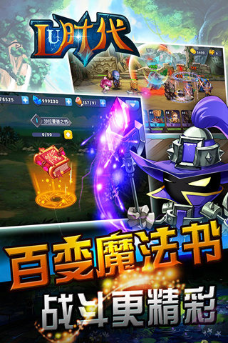 LU时代手游PC版 v1.9.0 官方下载图3