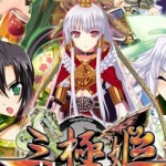 三极姬2战姬天下安卓版