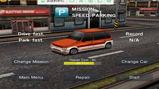 主驾驶破解版下载 v1.06 安卓版图2