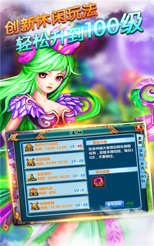 上古修仙传 v0.2.0 安卓版图1