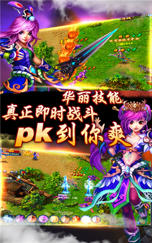 上古修仙传 v0.2.0 安卓版图2