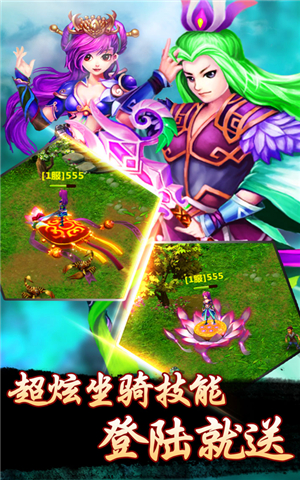 上古修仙传 v0.2.0 安卓版图4