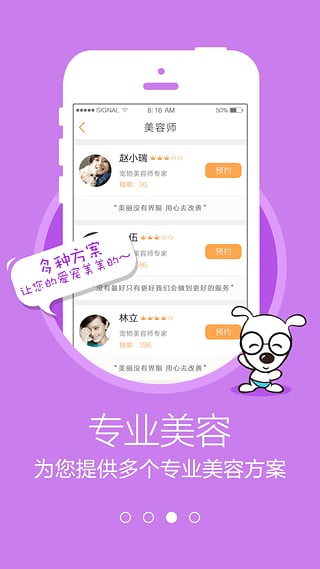 宠物家手机版下载 v5.1.40 安卓版图2