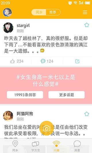 咕吱app v1.5.0 安卓版图2