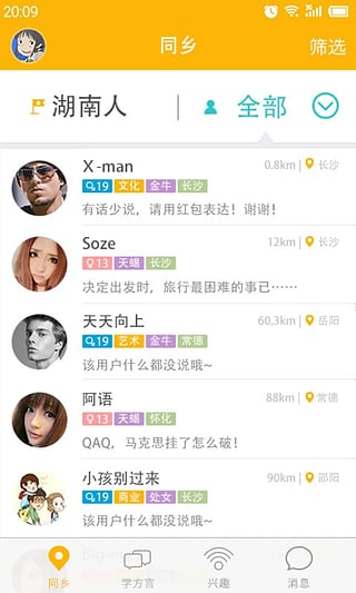 咕吱app v1.5.0 安卓版图1