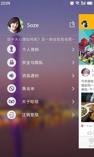 咕吱app v1.5.0 安卓版图3