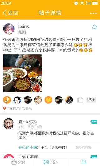 咕吱app v1.5.0 安卓版图5