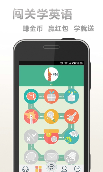 社交新语电脑版 v1.1.7 官方版图1