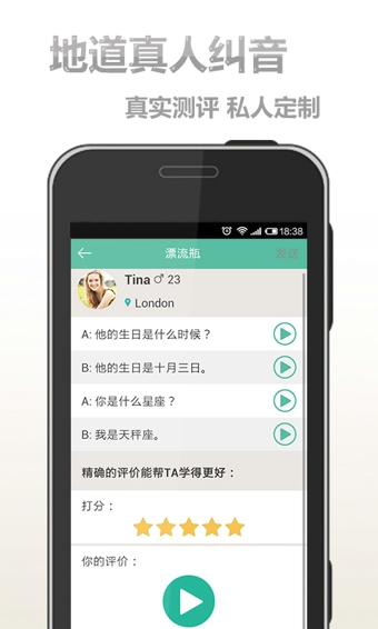 社交新语电脑版 v1.1.7 官方版图4