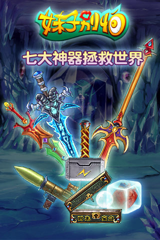 妹子别怕九游版 v1.0 官方最新版图3