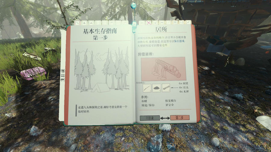 森林修改器 v0.21 绿色免费版图1