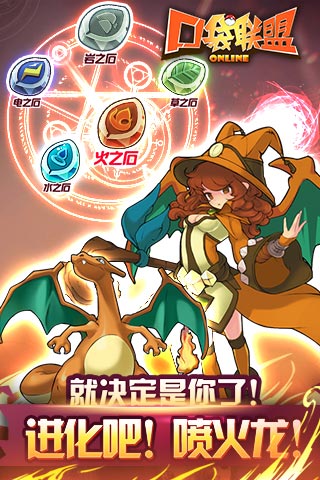 口袋联盟 v1.5.2 安卓版图1