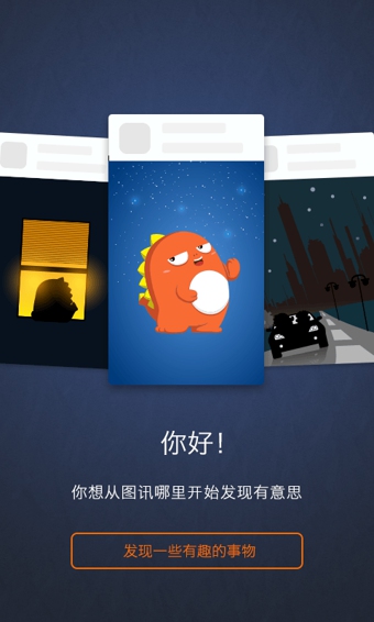 图讯下载 v2.0 安卓版图4