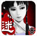 红楼迷案破解版 v1.0 安卓版