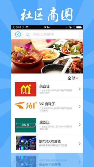 知家 V3.7.0 iphone版图1