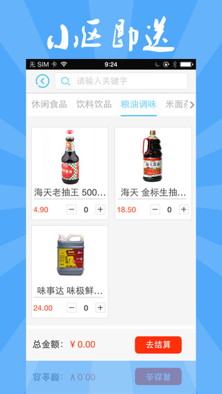 知家 V3.7.0 iphone版图2