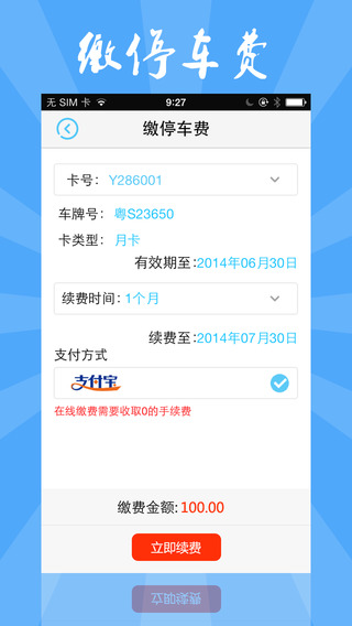 知家 V3.7.0 iphone版图4