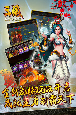 三国威力加强版九游版 3.3.0 安卓版图5