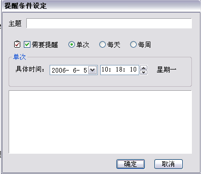 rtx备忘录插件下载 1.0.0.1 免费版图1