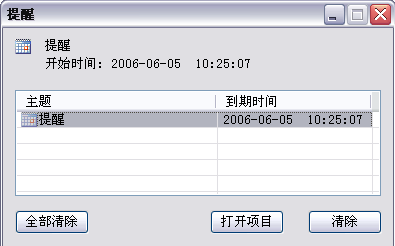 rtx备忘录插件下载 1.0.0.1 免费版图2
