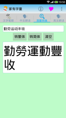 家有学童app 1.21 最新版图2