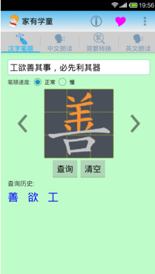家有学童app 1.21 最新版图3