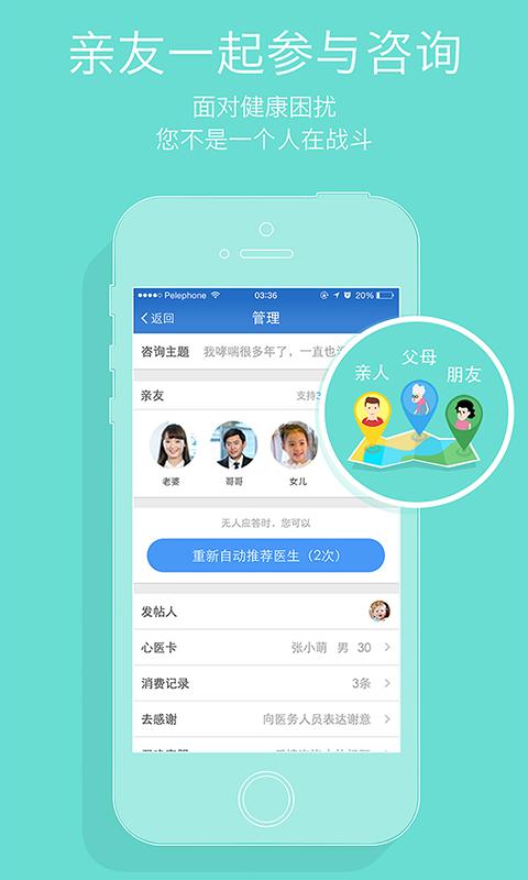 心医健康手机版下载 v2.2.2 安卓最新版图3