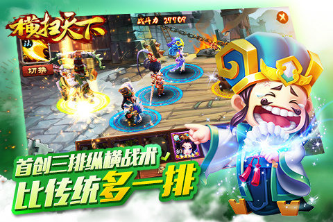 横扫天下手游官方版 0.1.2.1 安卓版图4