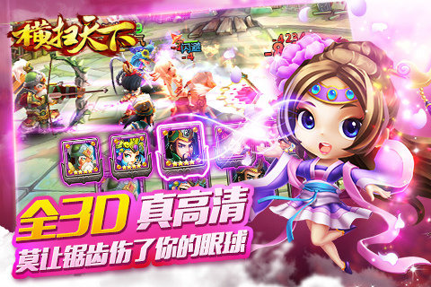 横扫天下手游官方版 0.1.2.1 安卓版图5