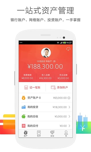 网易有钱电脑版下载 v3.3.0 官方下载图1