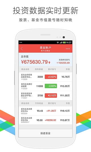 网易有钱电脑版下载 v3.3.0 官方下载图3