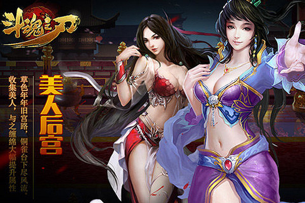 斗魂之刃百度版 v2.24 手机版图1