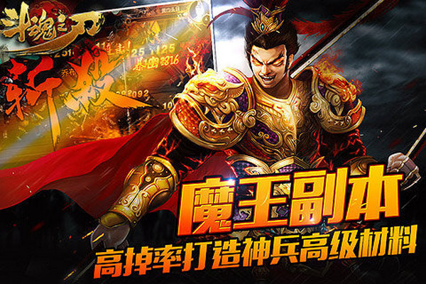 斗魂之刃百度版 v2.24 手机版图2