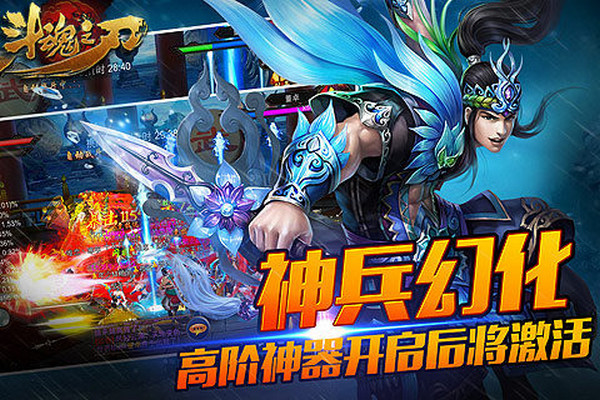 斗魂之刃百度版 v2.24 手机版图4