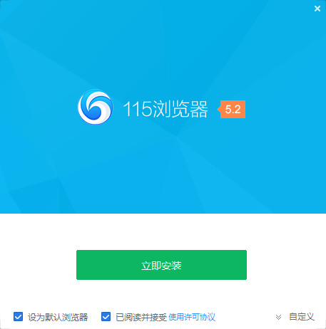 115浏览器下载 v8.6.2.15 官方版图2